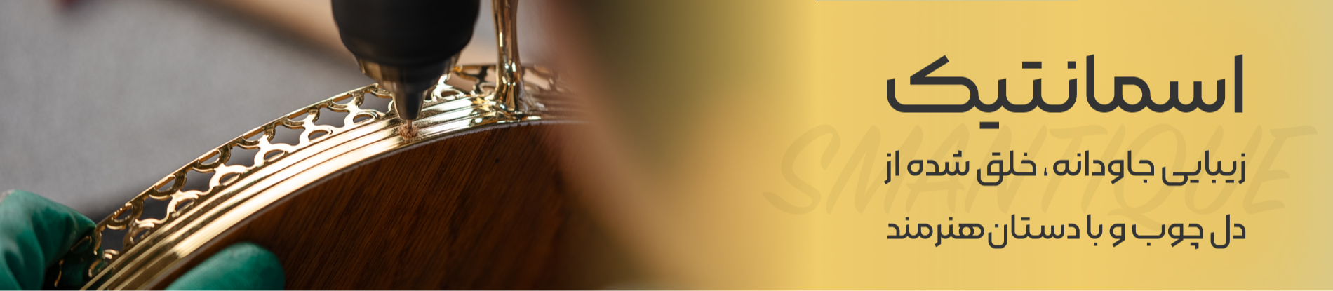 زیبایی جاودانه