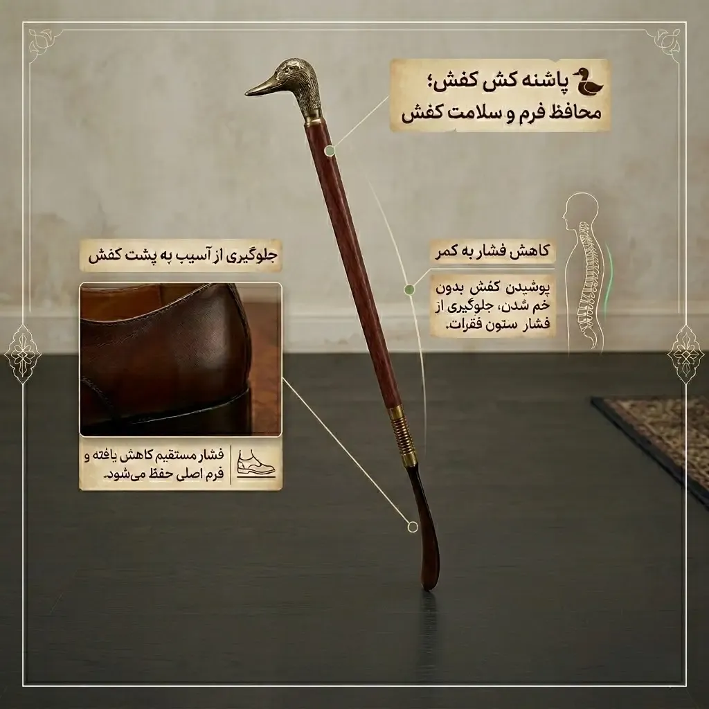 پاشنه کش، پاشنه کش لوکس، پاشنه کش لاکچری، پاشنه کش دست ساز