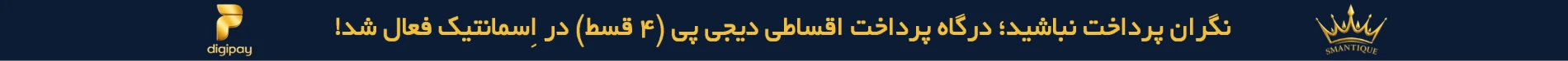 اسمانتیک